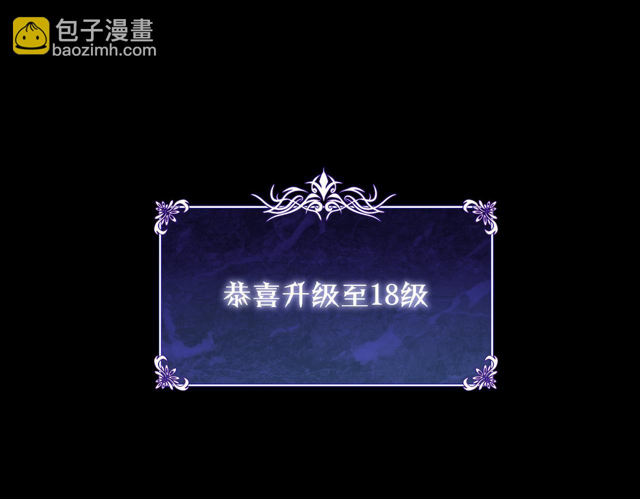 我靠無敵被動打出成噸傷害！ - 第18話 全校老師敗北！(1/5) - 5