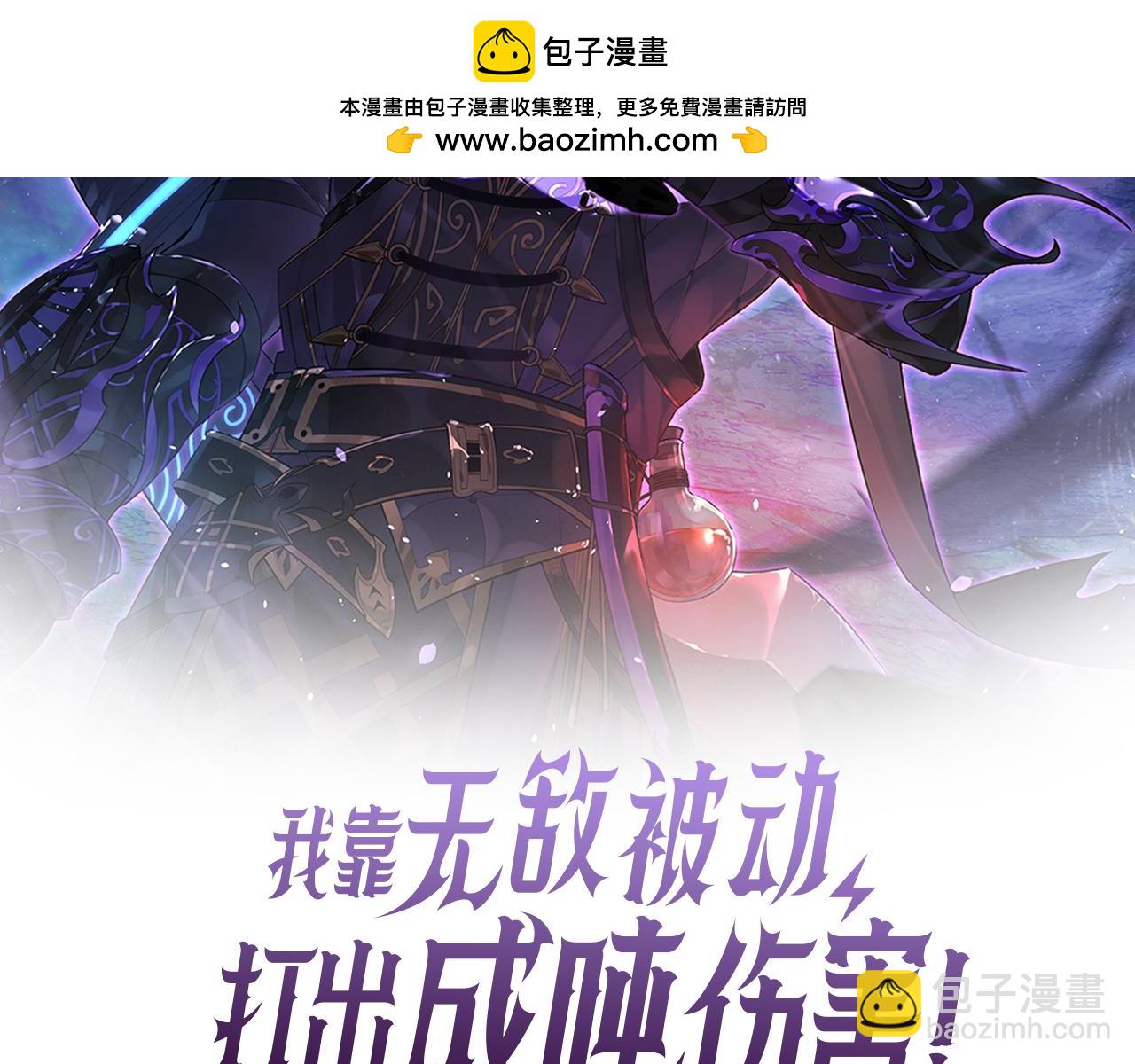 我靠無敵被動打出成噸傷害！ - 第64話 永恆巔峰十連勝(1/4) - 2