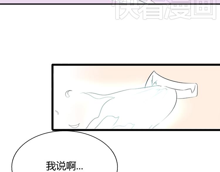 我可愛到爆 - 第4話 放開……我的脖子！(1/2) - 2