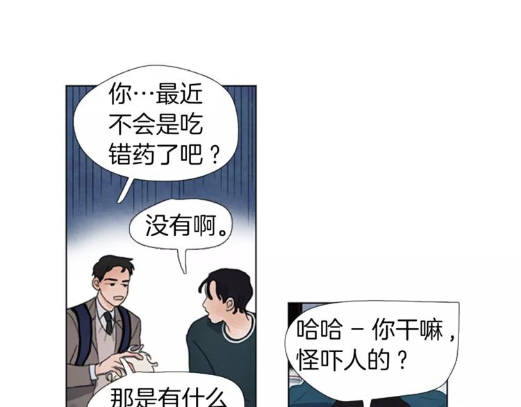我可愛的圖圖 - 第2話 活得不如一隻狗(1/2) - 1