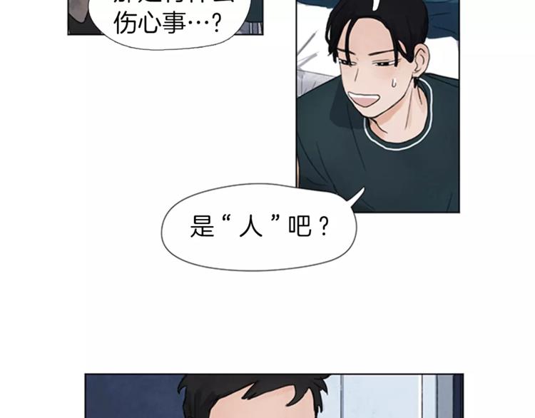 我可愛的圖圖 - 第2話 活得不如一隻狗(1/2) - 2