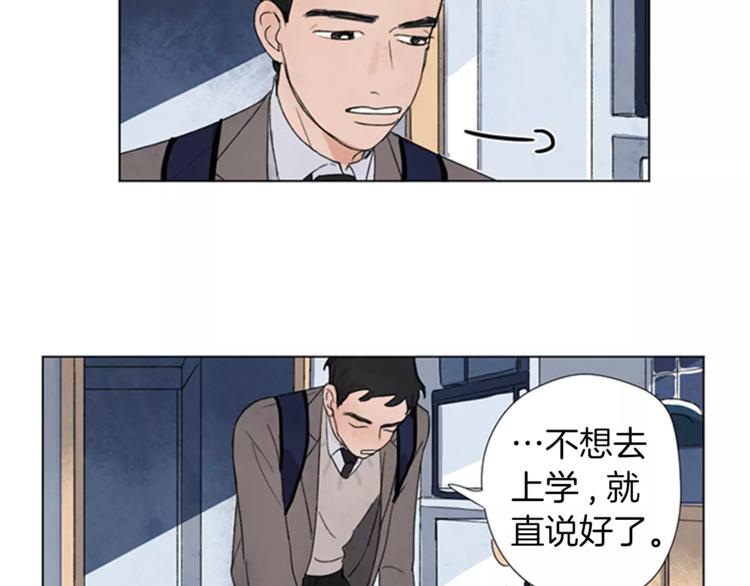 我可愛的圖圖 - 第2話 活得不如一隻狗(1/2) - 3