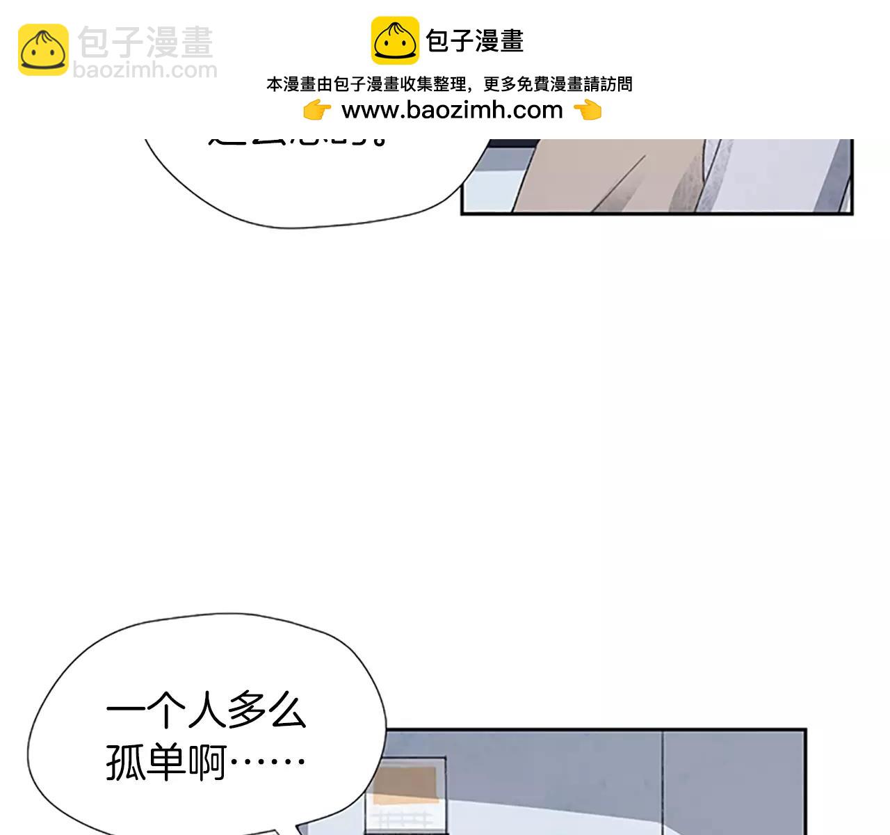 我可愛的圖圖 - 第10話 冰茶 - 1