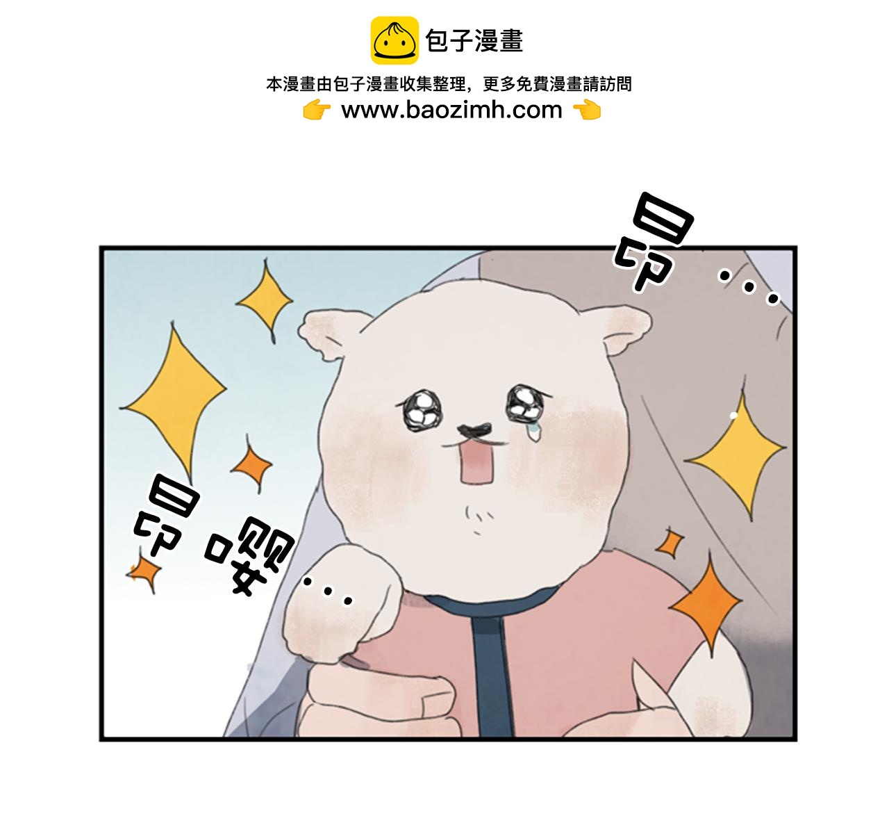 我可愛的圖圖 - 第26話 踏青 - 1