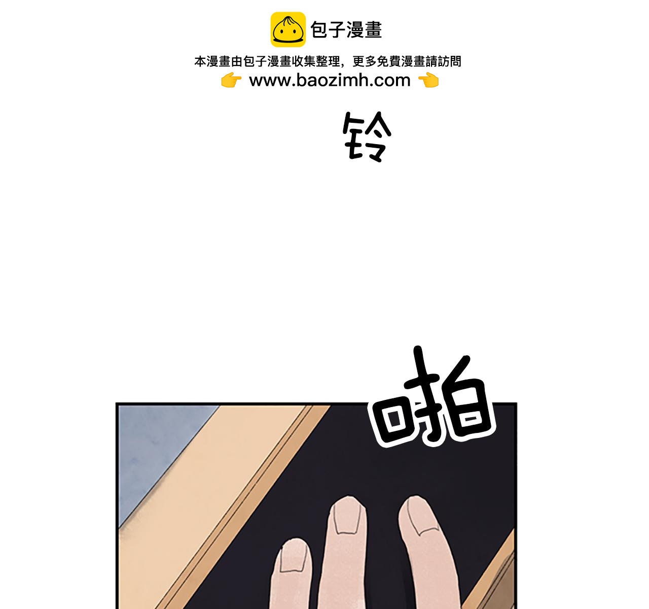 我可愛的圖圖 - 第28話 尋狗啓示 - 1