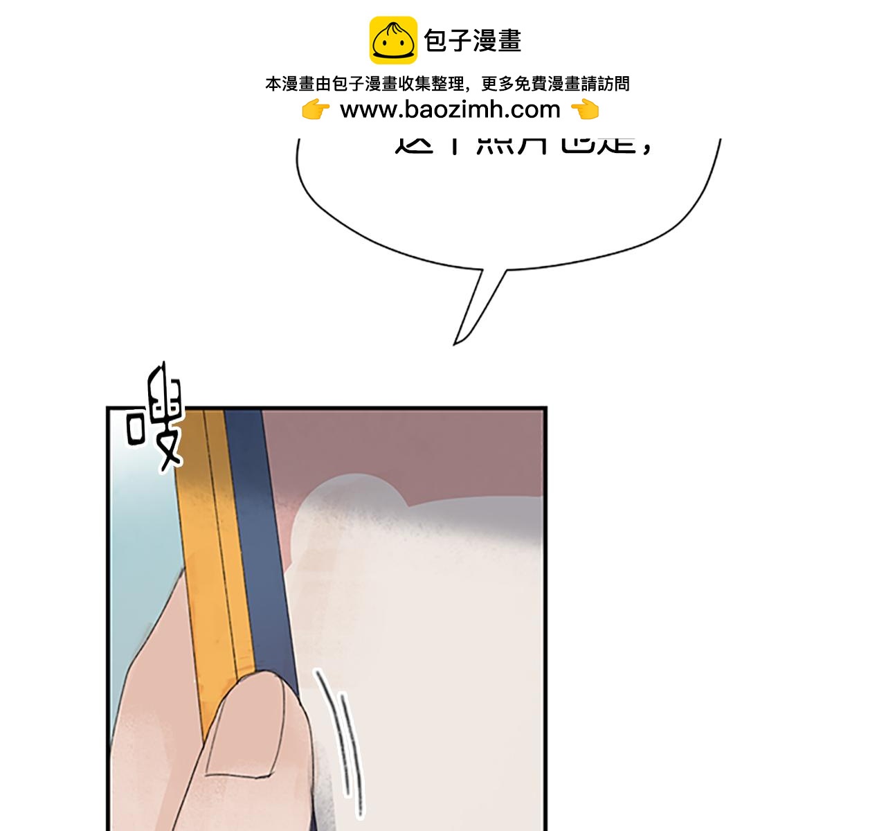 我可愛的圖圖 - 第38話 他再利用圖圖 - 1
