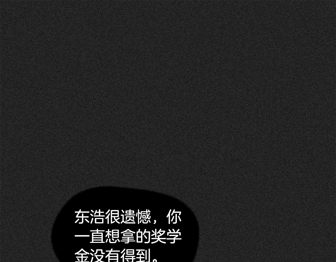 我可愛的圖圖 - 第42話 爲什麼說謊 - 1