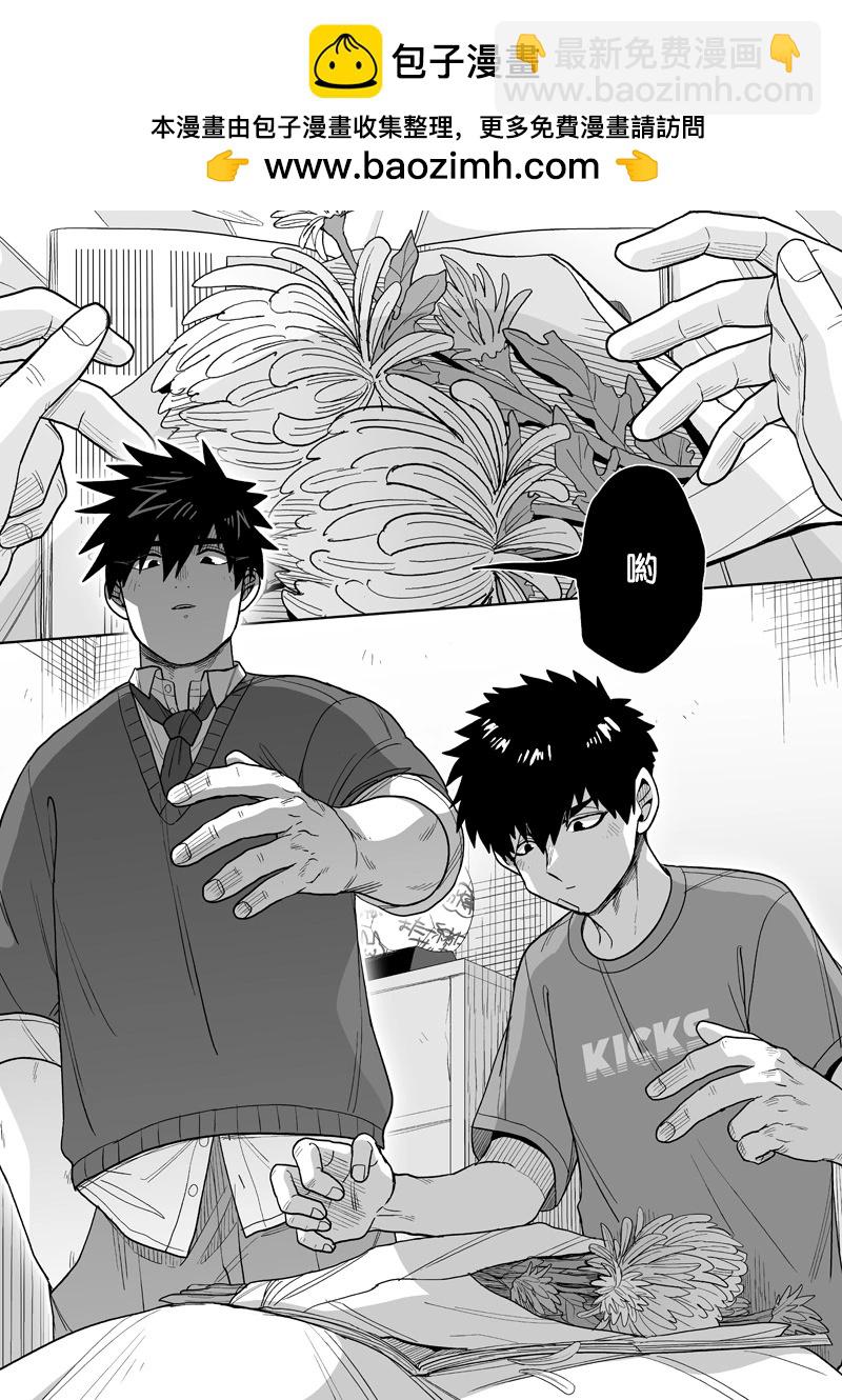 我可是想跟狩野來一發的 - 第31話 - 2