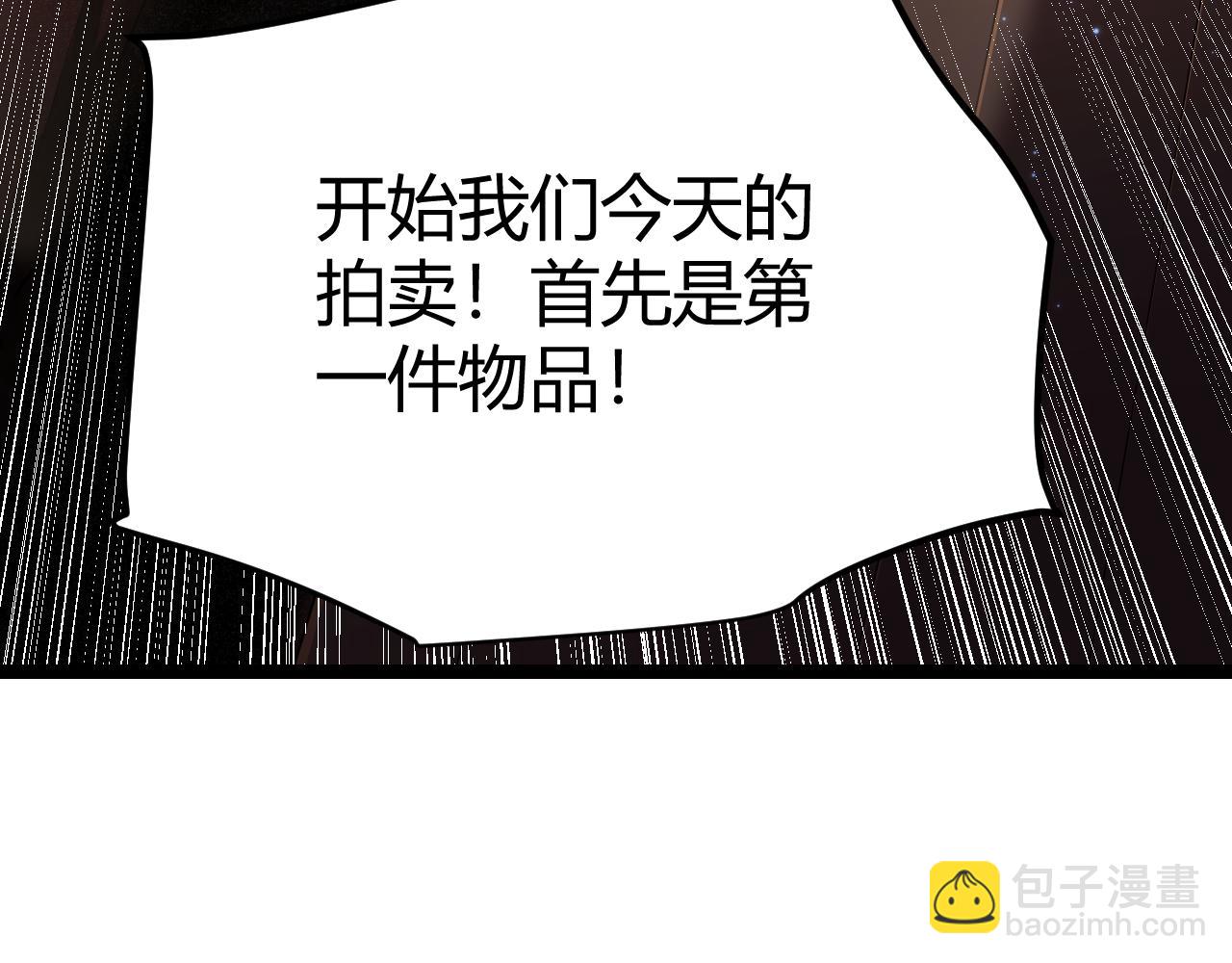 我來自遊戲 - 第105話 暗金套裝(1/4) - 4