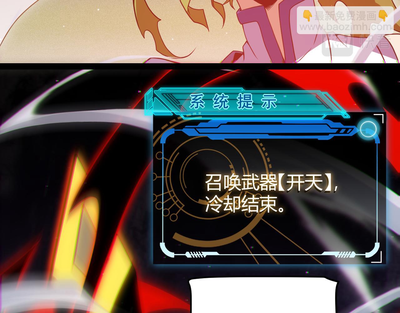 我來自遊戲 - 第137話 名爲納洛的戰士(1/4) - 2