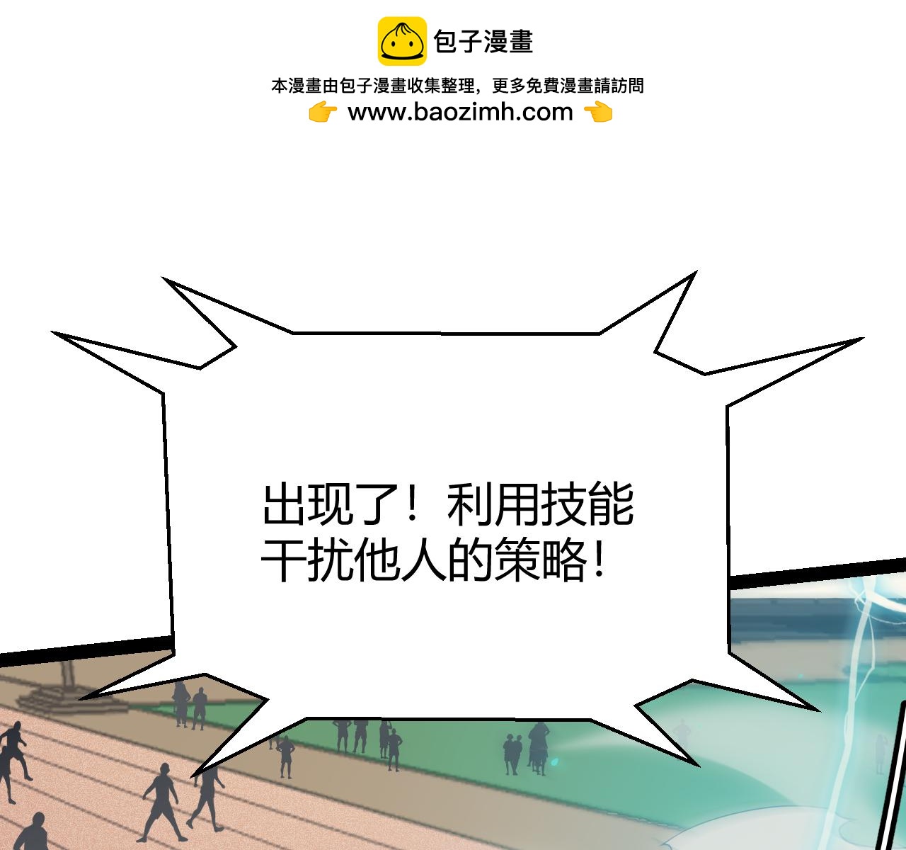 我來自遊戲 - 第155話 既然如此(1/4) - 1