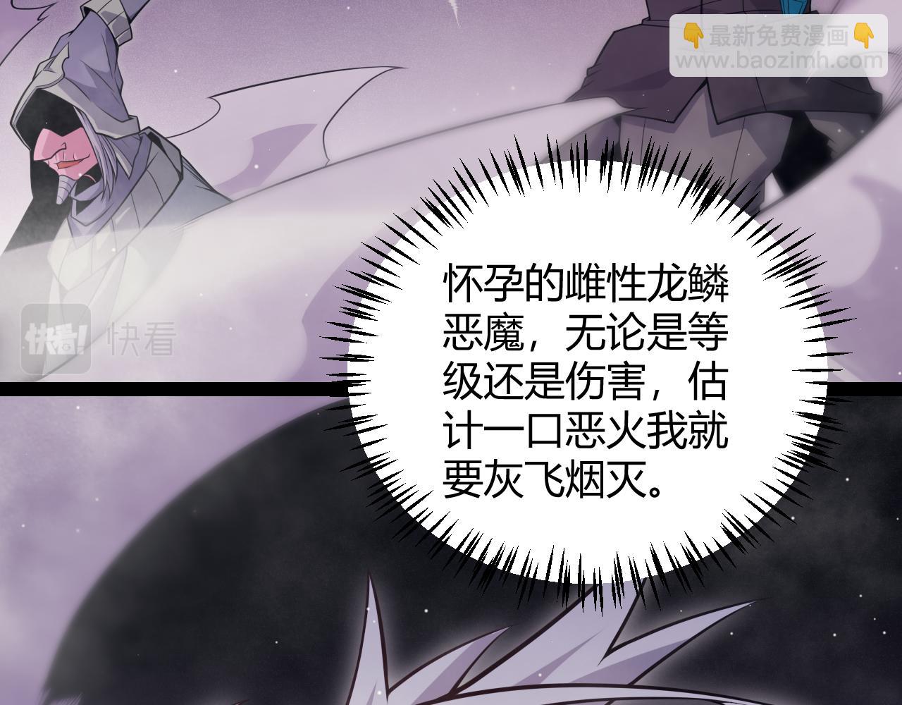 我來自遊戲 - 第161話 偷龍蛋賊(1/4) - 2