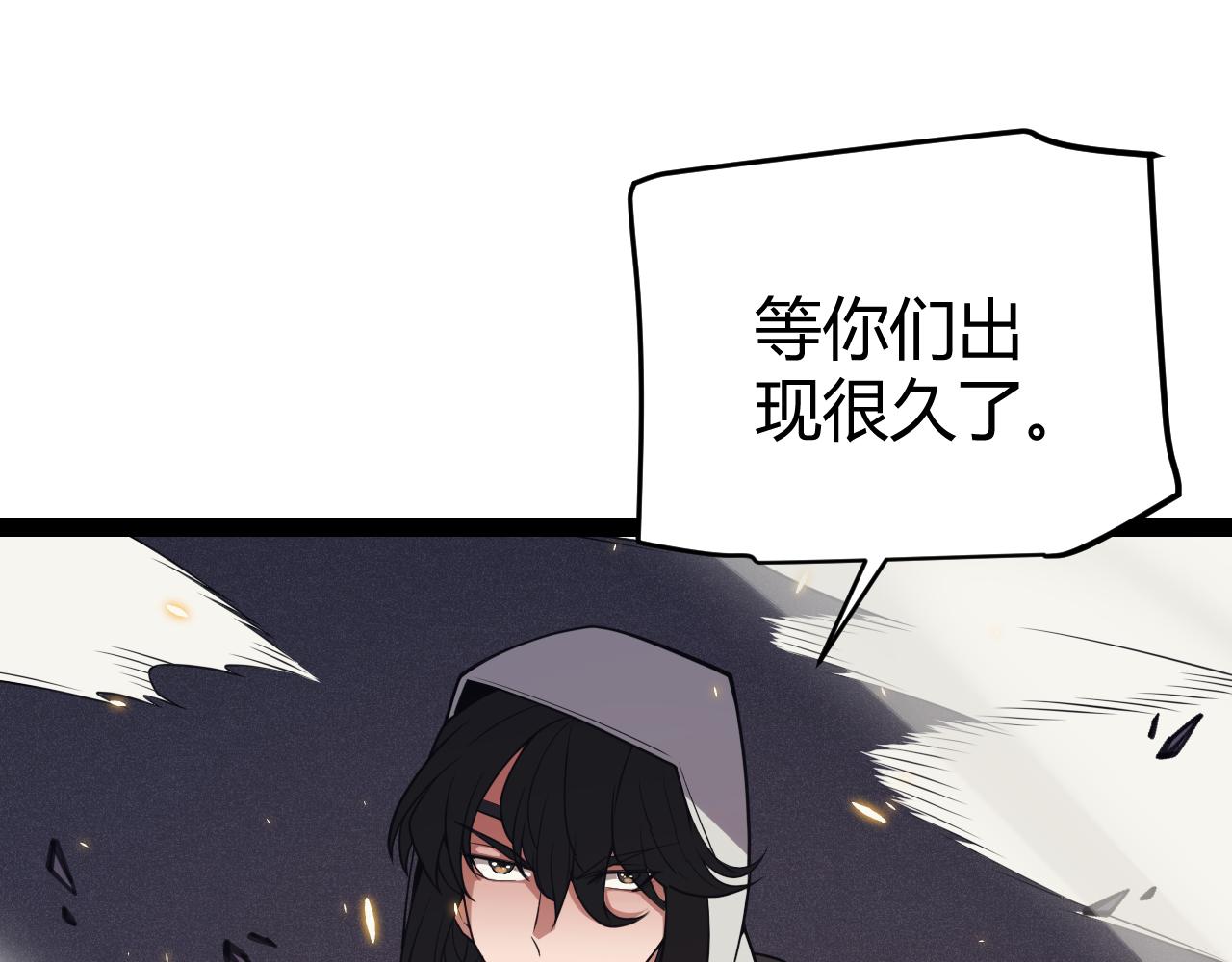 我來自遊戲 - 第171話 陷入苦境的【影】？(1/4) - 1