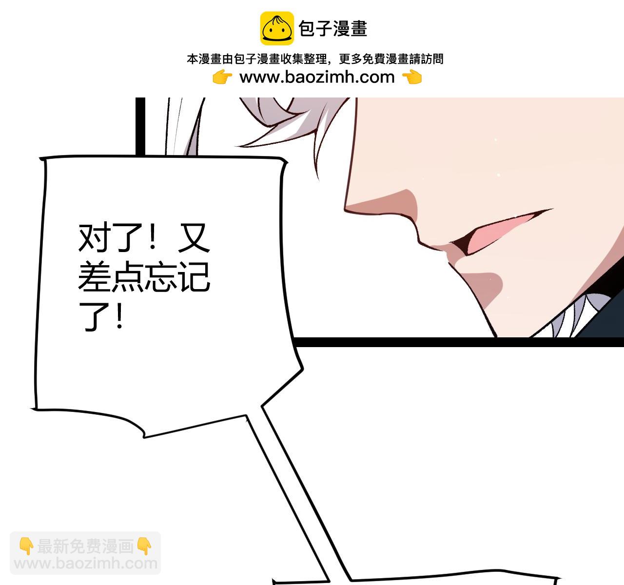 我來自遊戲 - 第203話  相遇不動暗紋(1/4) - 2