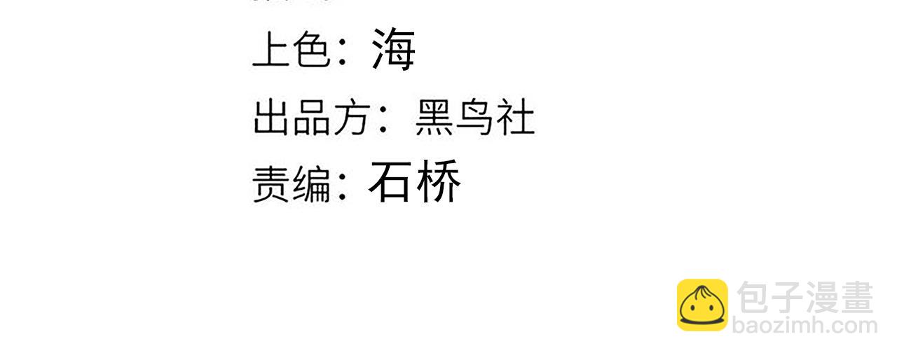 我來自遊戲 - 第239話  最後的遊戲開始！(1/4) - 4