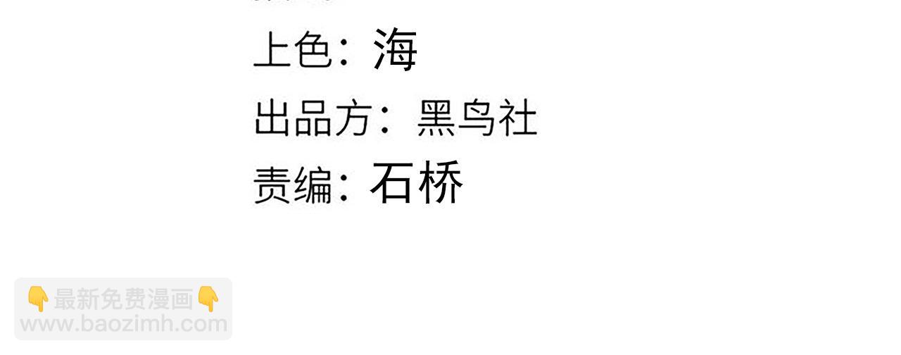 我來自遊戲 - 第265話  發生的危機？(1/4) - 4