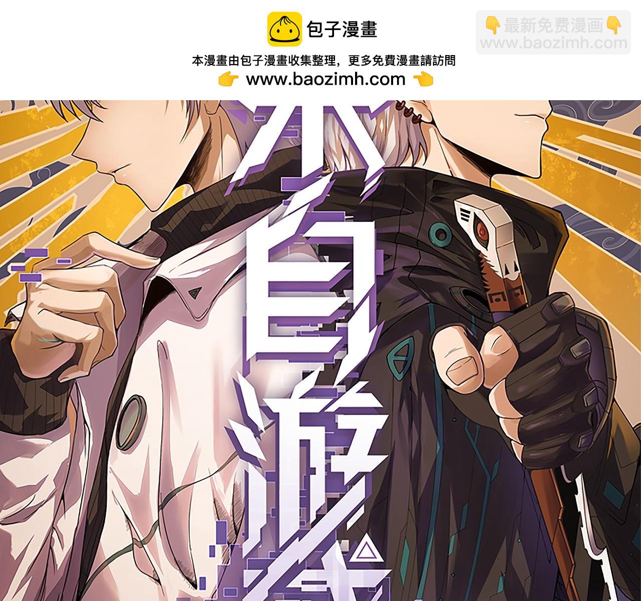 我來自遊戲 - 第277話 援助與集結(1/4) - 2
