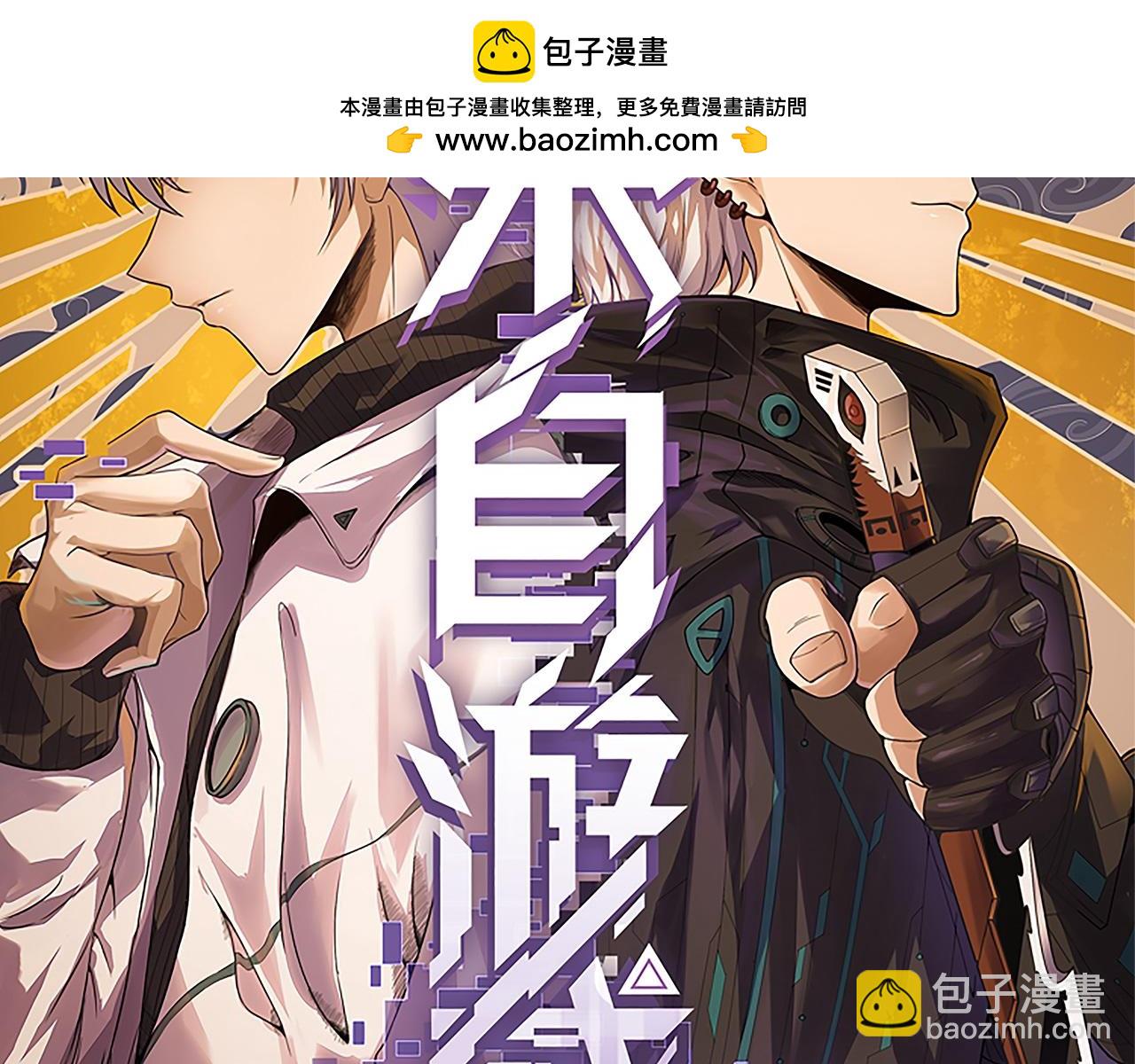 我來自遊戲 - 第281話 被複活的少女(1/4) - 2