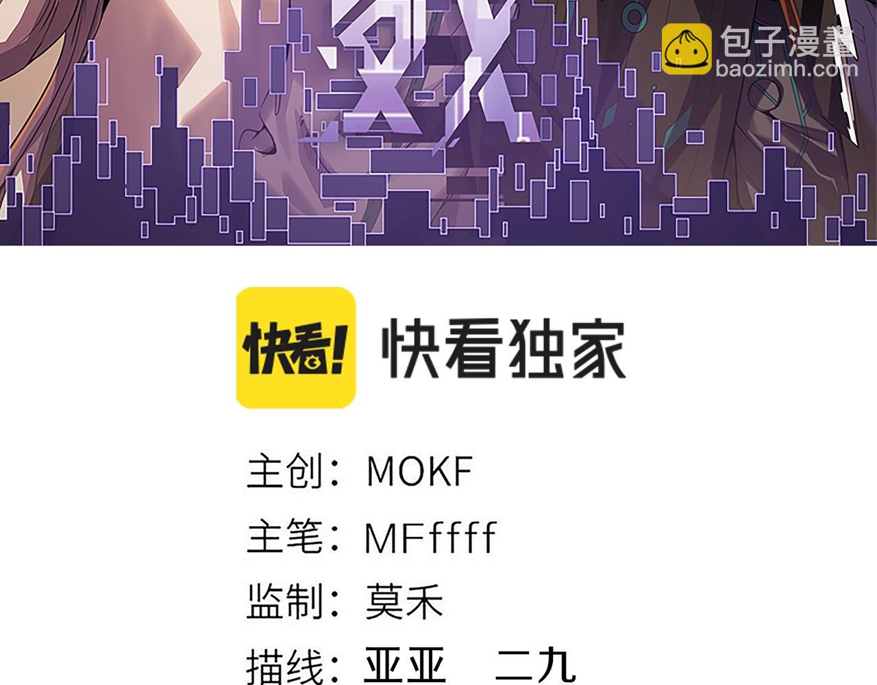 我來自遊戲 - 第281話 被複活的少女(1/4) - 3