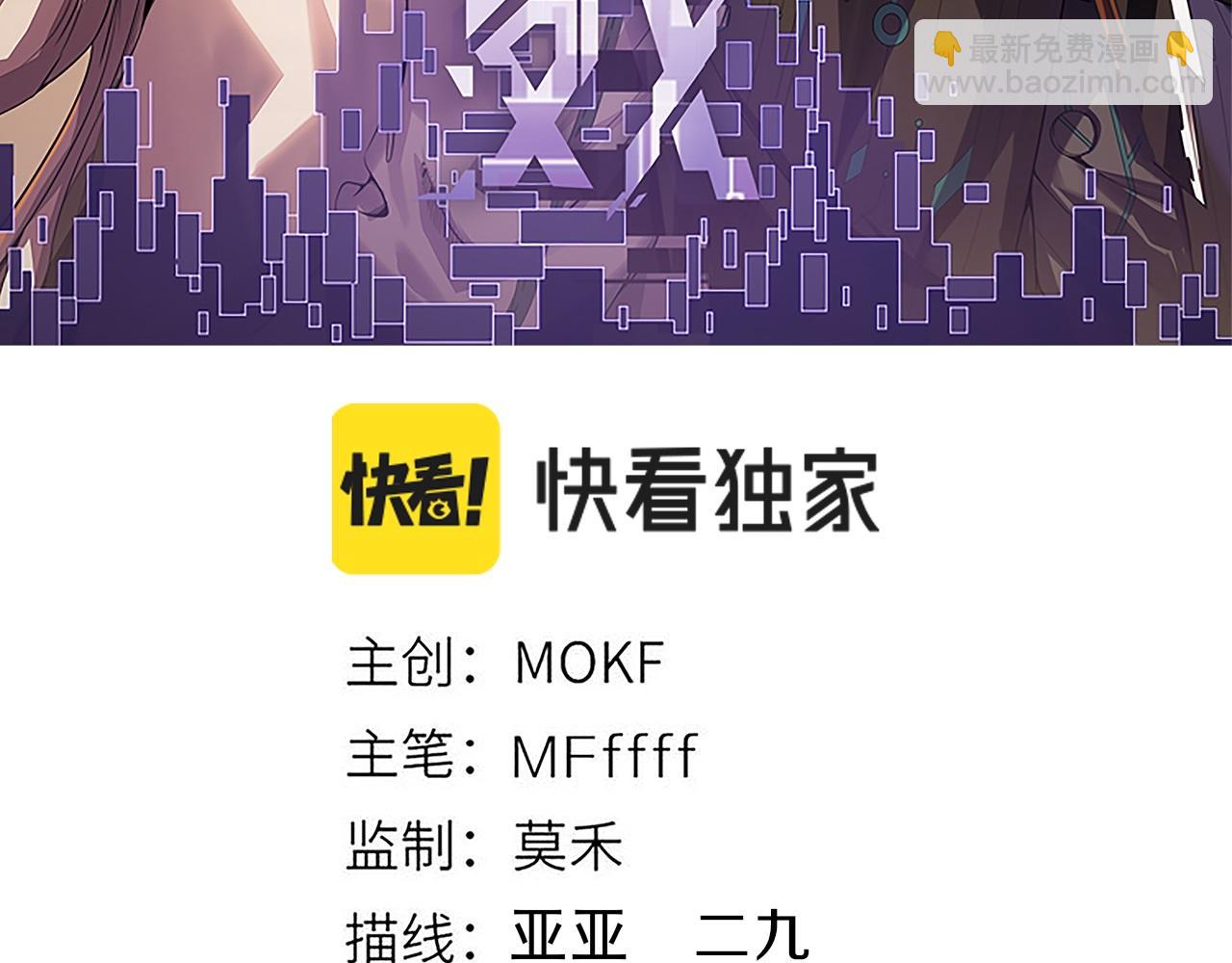 我來自遊戲 - 第295話 淩策的計劃？(1/4) - 3