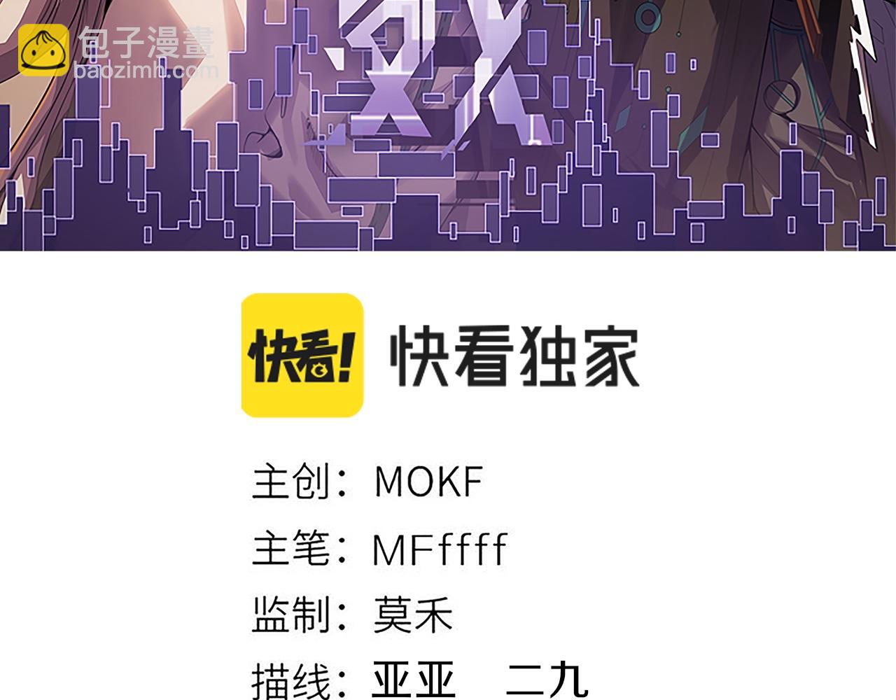 我來自遊戲 - 第307話 追隨心中的目標(1/5) - 3