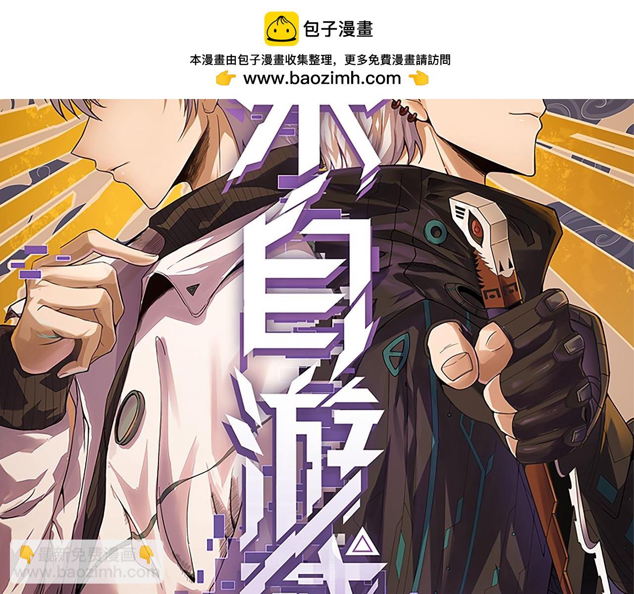 我來自遊戲 - 第317話 深處的友誼(1/4) - 2