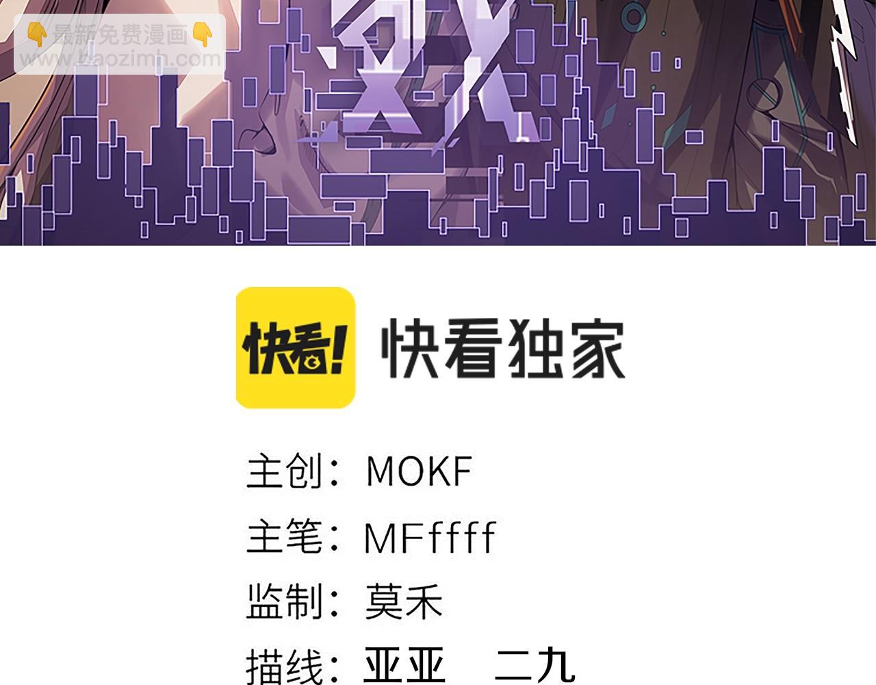 我來自遊戲 - 第317話 深處的友誼(1/4) - 3