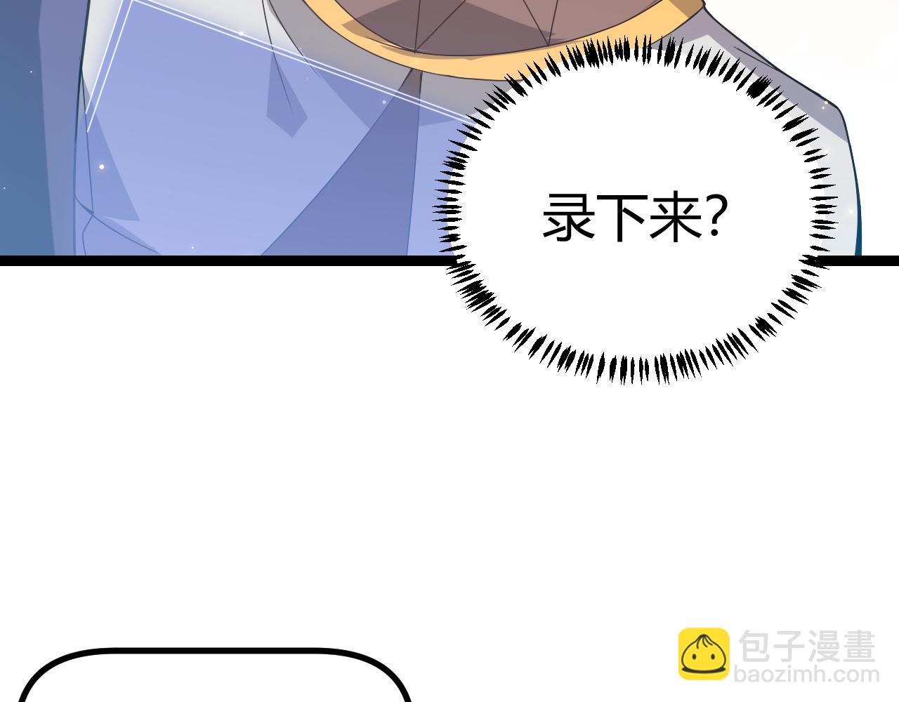 我來自遊戲 - 第34話 崢渺的盜賊(1/4) - 3