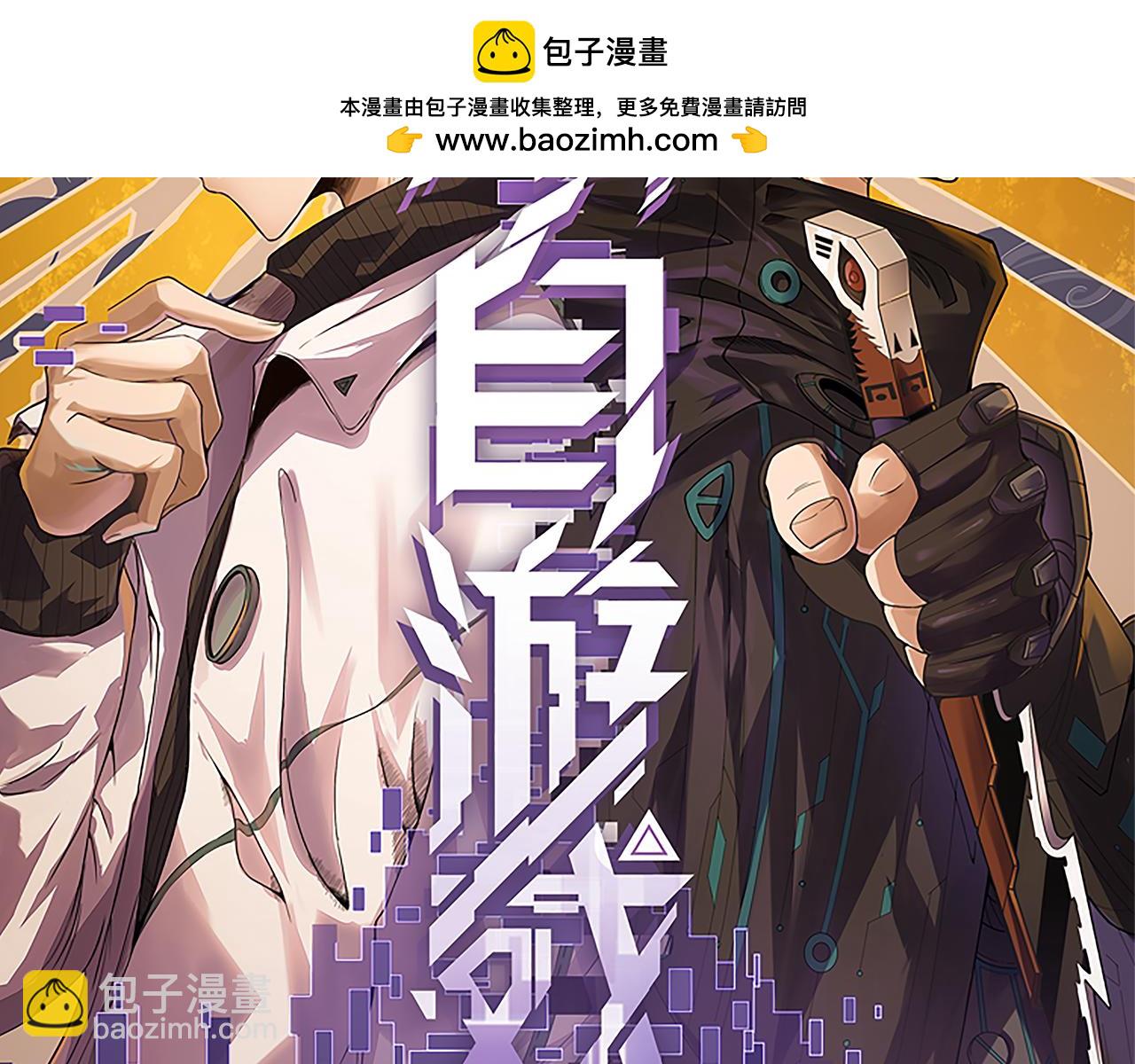 我來自遊戲 - 349 來自被毀滅的平行世界(1/5) - 2