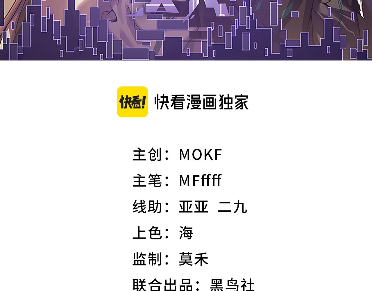 我來自遊戲 - 351 獨戰全遊NPC(1/4) - 3