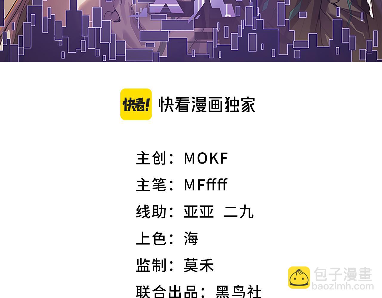我來自遊戲 - 353 聯手的無力對抗(1/5) - 3