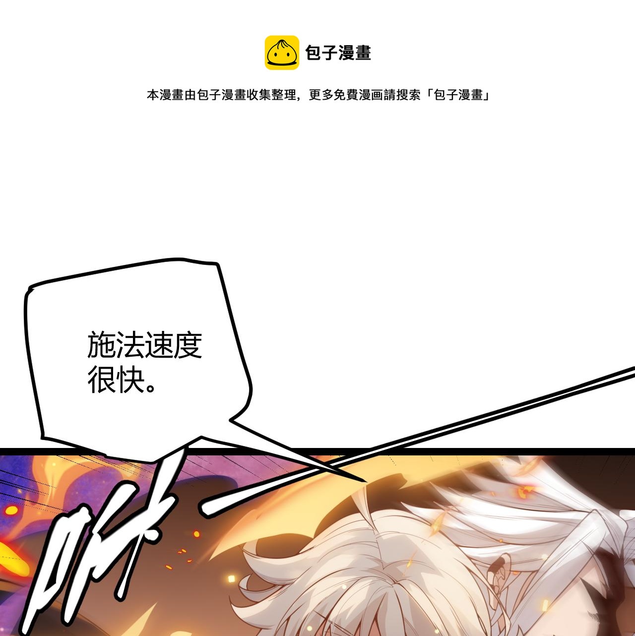 我來自遊戲 - 第44話 未來的商業帝國(1/4) - 1