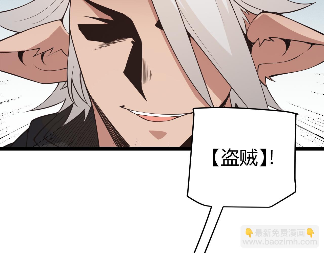 我來自遊戲 - 第60話 正好找上門來了(1/4) - 2