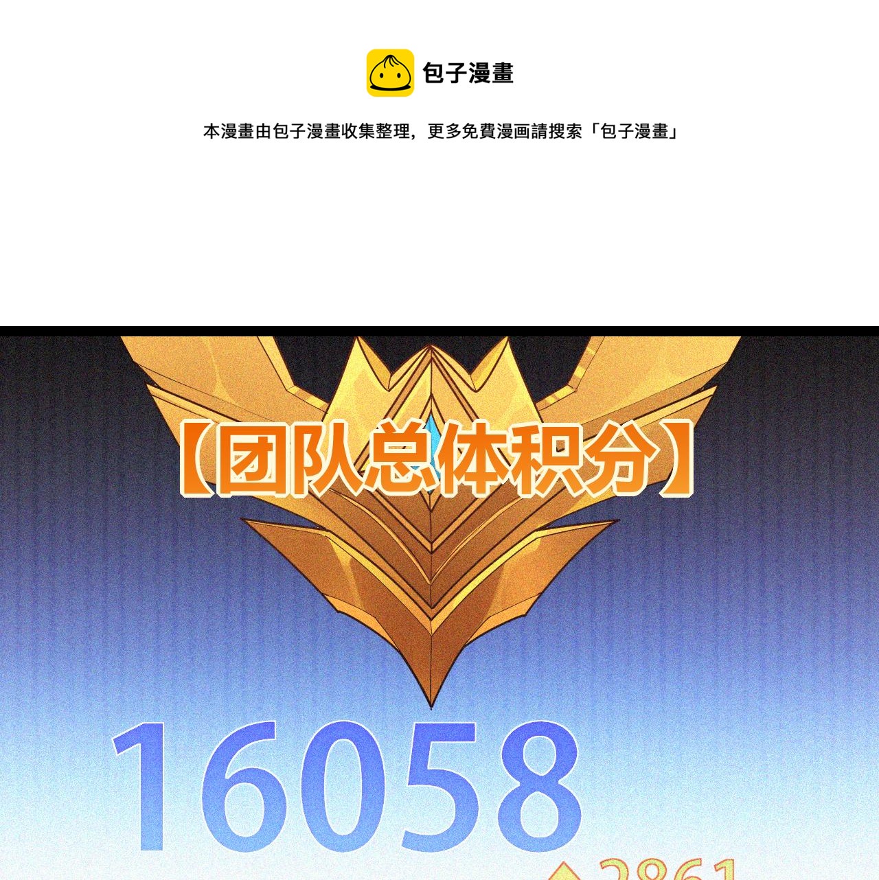我來自遊戲 - 第64話 埋伏的危機！(1/4) - 1
