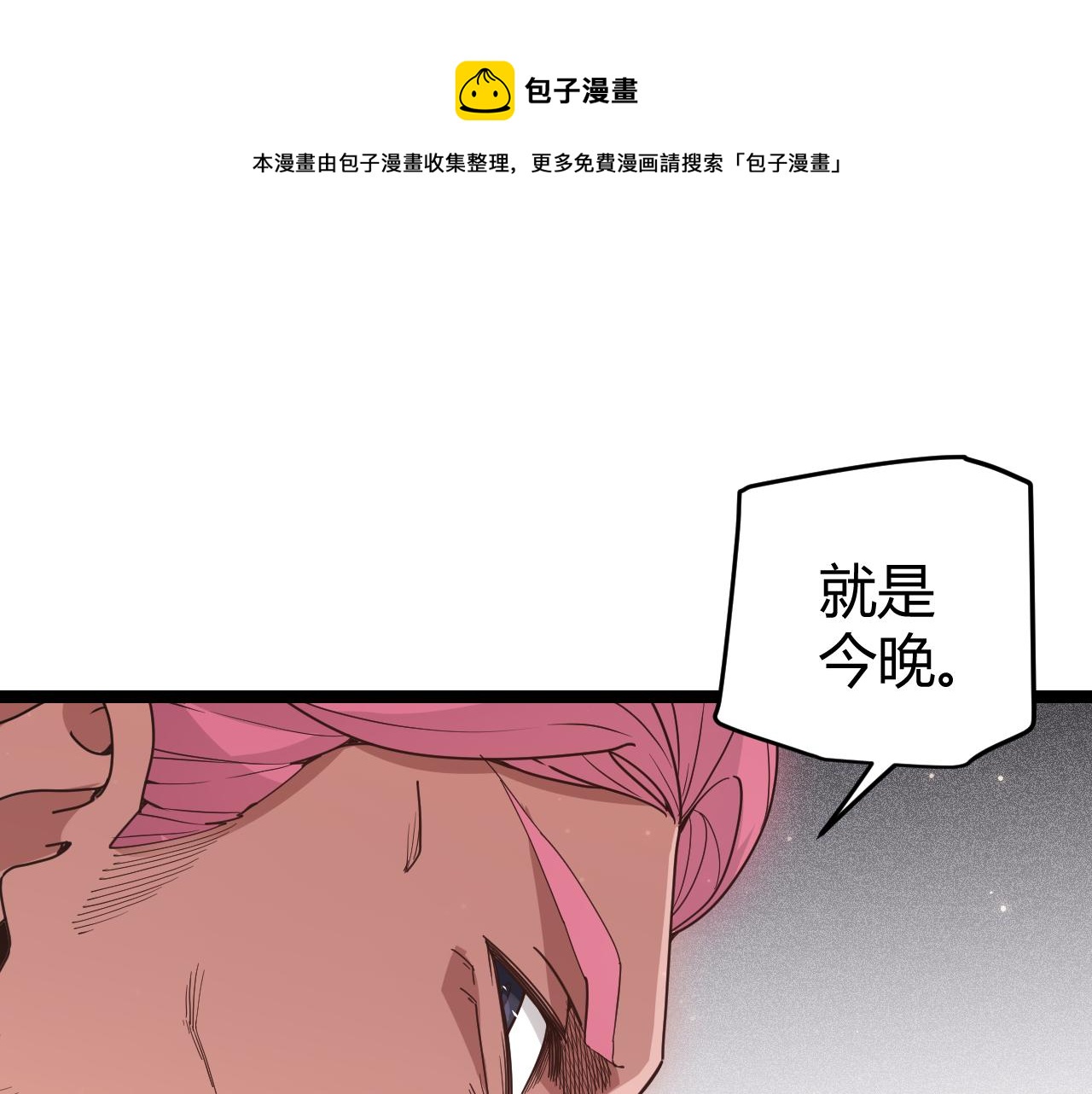 我來自遊戲 - 第78話 一招(1/4) - 1