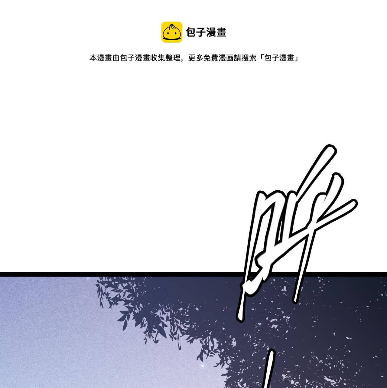 我來自遊戲 - 第82話 升級計劃的重要道具(1/4) - 1