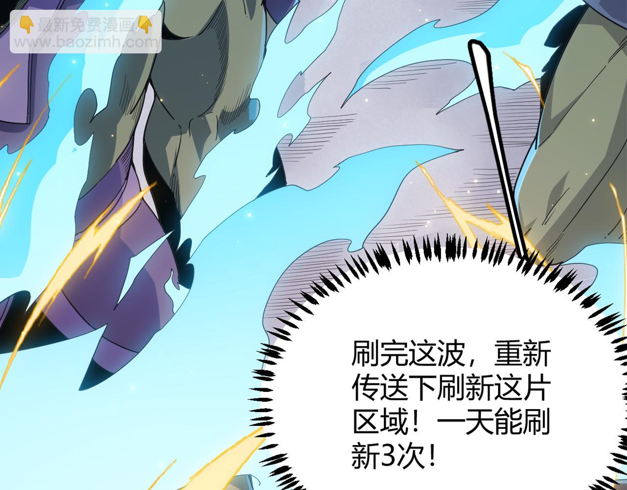 我來自遊戲 - 第84話 淩策的法賊之路(1/4) - 3