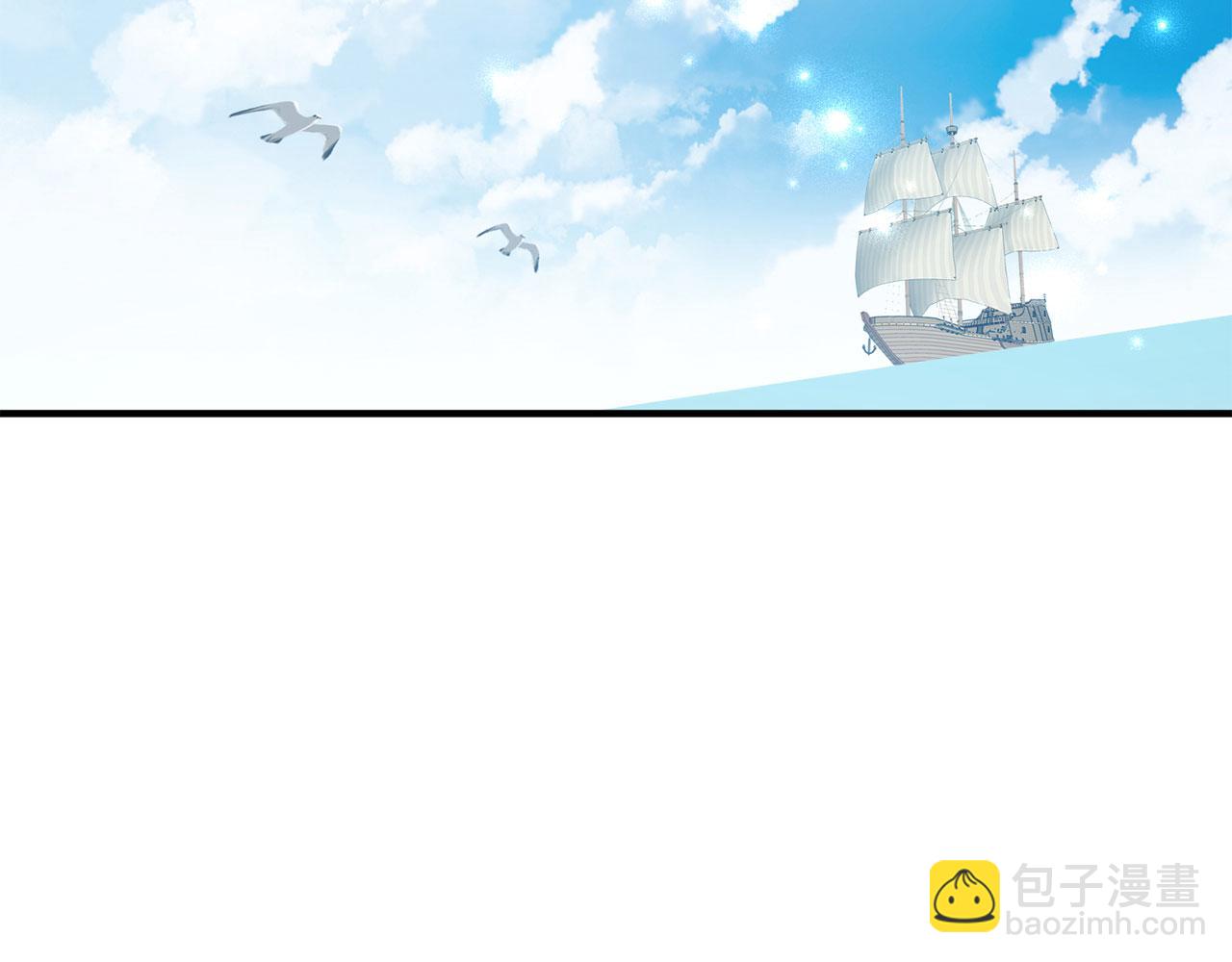 我買的是地,不是男人 - 第25話 一網打盡(1/3) - 2