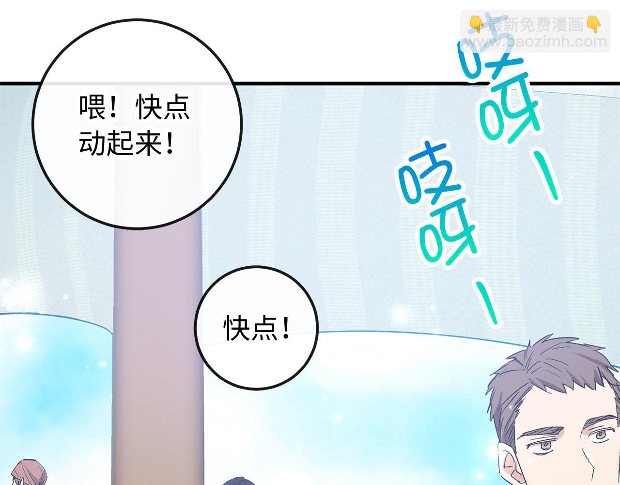 我買的是地,不是男人 - 第25話 一網打盡(1/3) - 3