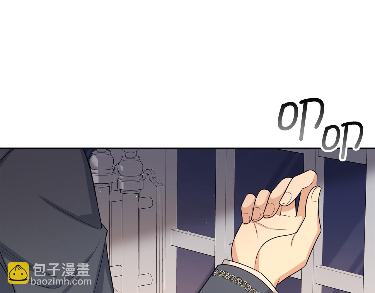 我買的是地，不是男人 - 第53話 下次來我家吧！(1/3) - 3