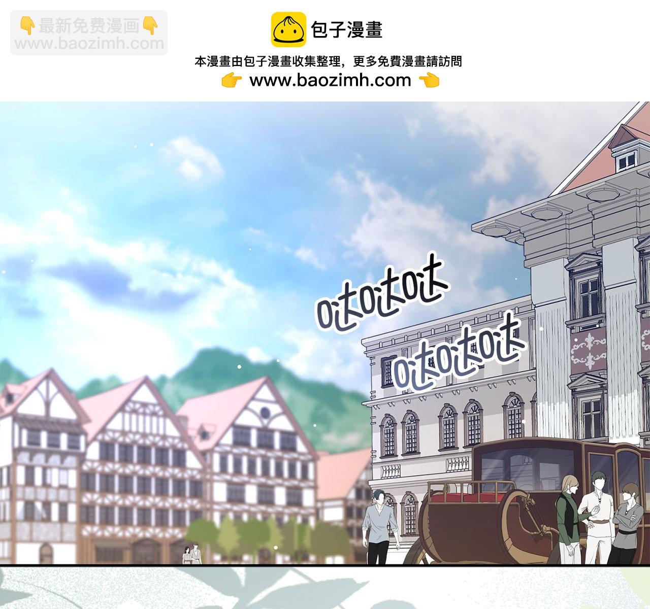 我買的是地，不是男人 - 第65話 繼承爵位(1/3) - 2
