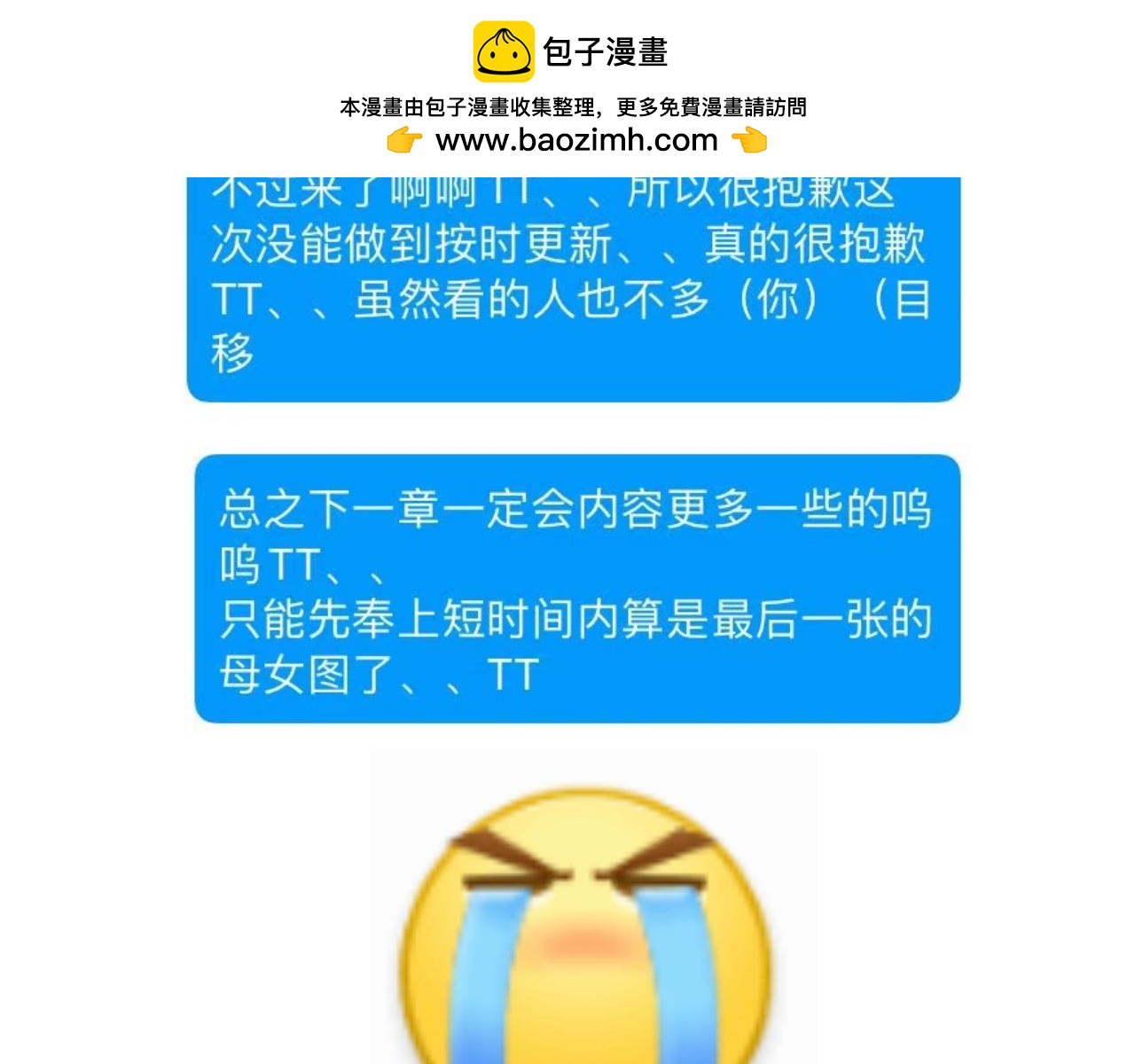 我媽是廢材逆襲流女主 - TT`` - 2