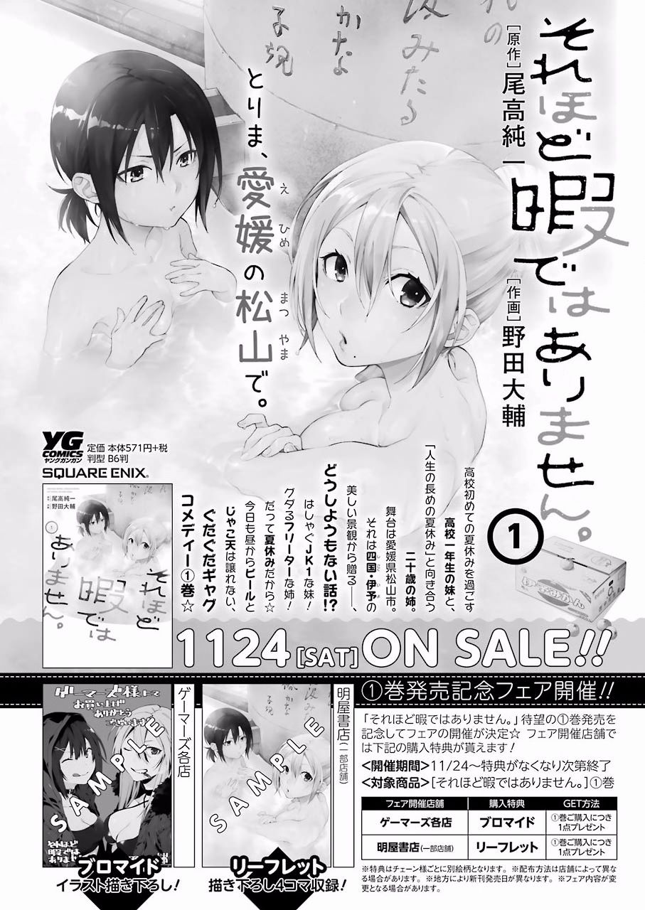我沒那麼閒 - 20話 - 1