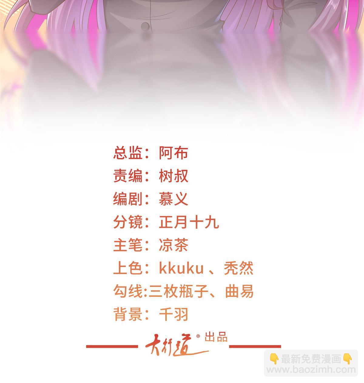 攤牌了，我全職業系統！ - 299 狂野節目(1/2) - 2