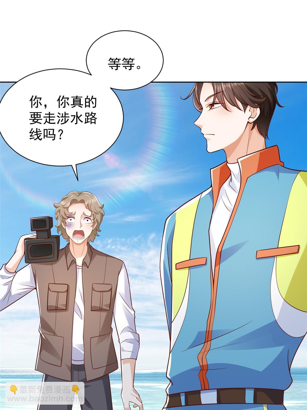 攤牌了，我全職業系統！ - 321 島上太危險了(2/2) - 1
