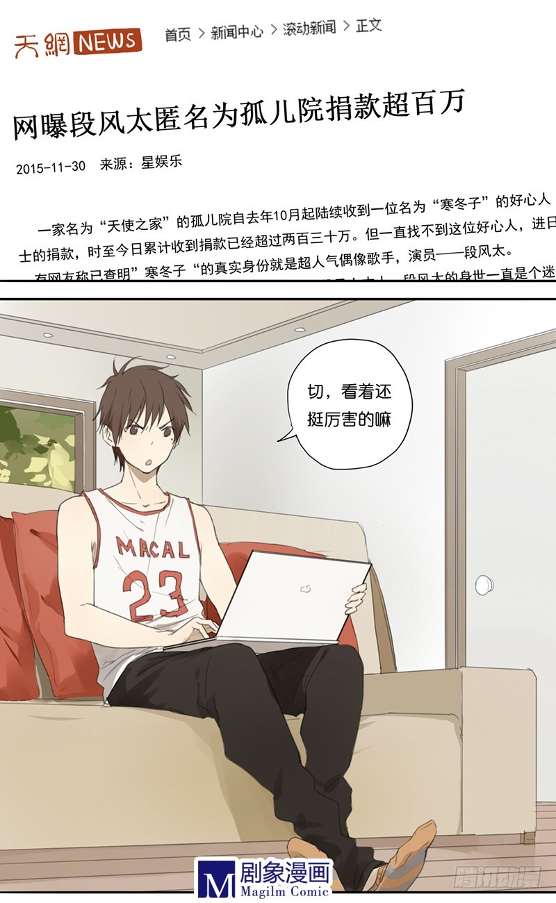 我們出道吧 - 第二十六話：你離他遠一點！ - 2