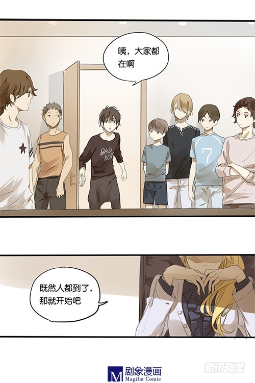 我們出道吧 - 第四回：第一份工作 - 1