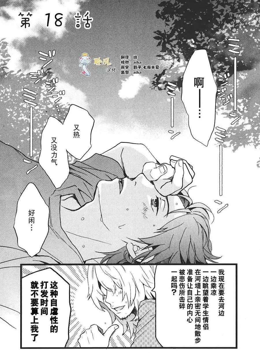 我們大家的河合莊 - 第18回 - 1