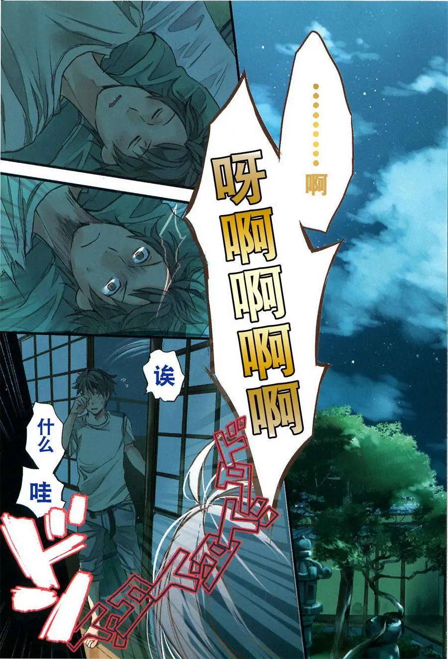 我們大家的河合莊 - 第22回 - 1