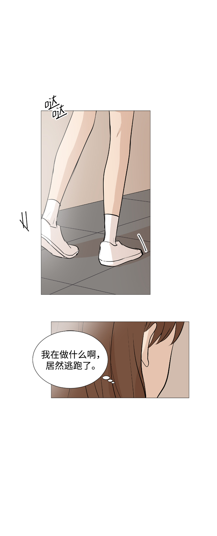 我們的每一天 - 第24話 - 2
